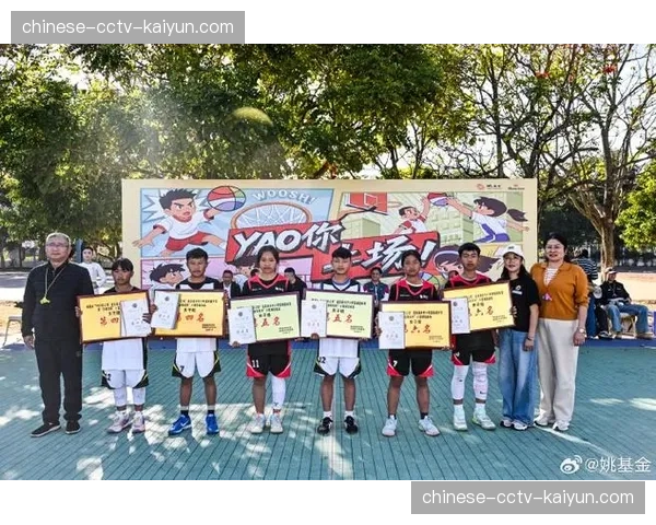 “通讯:姚基金希望小学篮球季新赛季启动,多名CBA球员担任导师”